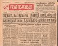 10:52, 23 டிசம்பர் 2016 -ல் இருந்த பதிப்பின் சிறு தோற்றம்