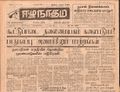 11:21, 23 டிசம்பர் 2016 -ல் இருந்த பதிப்பின் சிறு தோற்றம்