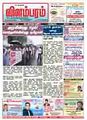 07:04, 16 ஜனவரி 2009 -ல் இருந்த பதிப்பின் சிறு தோற்றம்