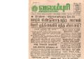 20:51, 29 ஜனவரி 2017 -ல் இருந்த பதிப்பின் சிறு தோற்றம்