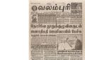 23:55, 12 பெப்ரவரி 2017 -ல் இருந்த பதிப்பின் சிறு தோற்றம்
