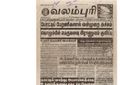00:01, 13 பெப்ரவரி 2017 -ல் இருந்த பதிப்பின் சிறு தோற்றம்