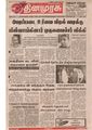 07:13, 4 பெப்ரவரி 2021 -ல் இருந்த பதிப்பின் சிறு தோற்றம்
