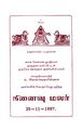 01:36, 28 சூலை 2009 -ல் இருந்த பதிப்பின் சிறு தோற்றம்