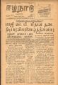 09:24, 1 செப்டம்பர் 2021 -ல் இருந்த பதிப்பின் சிறு தோற்றம்