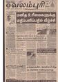 12:14, 9 ஏப்ரல் 2020 -ல் இருந்த பதிப்பின் சிறு தோற்றம்