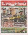 10:23, 4 அக்டோபர் 2021 -ல் இருந்த பதிப்பின் சிறு தோற்றம்