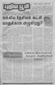 03:16, 19 மே 2010 -ல் இருந்த பதிப்பின் சிறு தோற்றம்