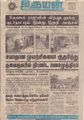 10:47, 7 செப்டம்பர் 2021 -ல் இருந்த பதிப்பின் சிறு தோற்றம்