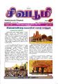 05:13, 6 அக்டோபர் 2021 -ல் இருந்த பதிப்பின் சிறு தோற்றம்