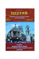 00:59, 22 மே 2019 -ல் இருந்த பதிப்பின் சிறு தோற்றம்