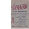 04:36, 26 செப்டம்பர் 2019 -ல் இருந்த பதிப்பின் சிறு தோற்றம்