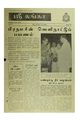 23:07, 7 சூன் 2020 -ல் இருந்த பதிப்பின் சிறு தோற்றம்
