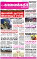 10:00, 16 சூன் 2021 -ல் இருந்த பதிப்பின் சிறு தோற்றம்