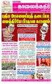 07:07, 17 சூன் 2021 -ல் இருந்த பதிப்பின் சிறு தோற்றம்
