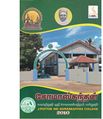 23:39, 5 நவம்பர் 2019 -ல் இருந்த பதிப்பின் சிறு தோற்றம்