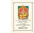 03:16, 23 மார்ச் 2020 -ல் இருந்த பதிப்பின் சிறு தோற்றம்