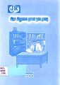 05:04, 16 செப்டம்பர் 2010 -ல் இருந்த பதிப்பின் சிறு தோற்றம்