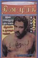 06:01, 16 செப்டம்பர் 2010 -ல் இருந்த பதிப்பின் சிறு தோற்றம்