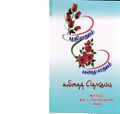 12:05, 16 சூன் 2020 -ல் இருந்த பதிப்பின் சிறு தோற்றம்