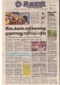 08:12, 31 ஆகத்து 2021 -ல் இருந்த பதிப்பின் சிறு தோற்றம்