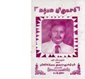 22:29, 16 சூன் 2020 -ல் இருந்த பதிப்பின் சிறு தோற்றம்