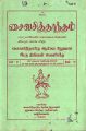 19:33, 28 சூன் 2021 -ல் இருந்த பதிப்பின் சிறு தோற்றம்