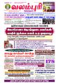 10:29, 26 ஆகத்து 2021 -ல் இருந்த பதிப்பின் சிறு தோற்றம்