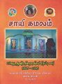 21:20, 28 சூன் 2021 -ல் இருந்த பதிப்பின் சிறு தோற்றம்