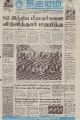20:38, 1 சூலை 2021 -ல் இருந்த பதிப்பின் சிறு தோற்றம்