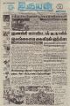 21:24, 18 சூன் 2021 -ல் இருந்த பதிப்பின் சிறு தோற்றம்