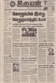 08:54, 31 ஆகத்து 2021 -ல் இருந்த பதிப்பின் சிறு தோற்றம்