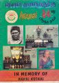 03:18, 18 மார்ச் 2022 -ல் இருந்த பதிப்பின் சிறு தோற்றம்