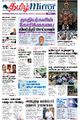 01:15, 18 பெப்ரவரி 2022 -ல் இருந்த பதிப்பின் சிறு தோற்றம்