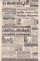 05:32, 21 பெப்ரவரி 2022 -ல் இருந்த பதிப்பின் சிறு தோற்றம்