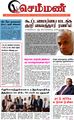 01:43, 13 சூன் 2022 -ல் இருந்த பதிப்பின் சிறு தோற்றம்