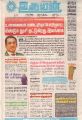 05:40, 6 செப்டம்பர் 2022 -ல் இருந்த பதிப்பின் சிறு தோற்றம்