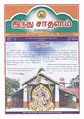 23:49, 2 நவம்பர் 2011 -ல் இருந்த பதிப்பின் சிறு தோற்றம்