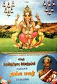 05:59, 10 ஜனவரி 2023 -ல் இருந்த பதிப்பின் சிறு தோற்றம்