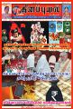 05:03, 6 பெப்ரவரி 2023 -ல் இருந்த பதிப்பின் சிறு தோற்றம்