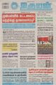06:47, 20 ஏப்ரல் 2023 -ல் இருந்த பதிப்பின் சிறு தோற்றம்