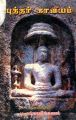 00:49, 8 சூன் 2023 -ல் இருந்த பதிப்பின் சிறு தோற்றம்