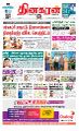 01:17, 9 சூன் 2023 -ல் இருந்த பதிப்பின் சிறு தோற்றம்