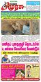 23:58, 14 செப்டம்பர் 2023 -ல் இருந்த பதிப்பின் சிறு தோற்றம்