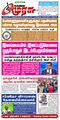 01:10, 27 செப்டம்பர் 2023 -ல் இருந்த பதிப்பின் சிறு தோற்றம்