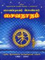 01:48, 13 அக்டோபர் 2023 -ல் இருந்த பதிப்பின் சிறு தோற்றம்