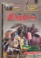 05:13, 27 சூலை 2012 -ல் இருந்த பதிப்பின் சிறு தோற்றம்