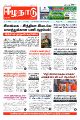 00:49, 24 ஏப்ரல் 2024 -ல் இருந்த பதிப்பின் சிறு தோற்றம்