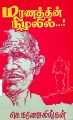 01:05, 29 ஆகத்து 2024 -ல் இருந்த பதிப்பின் சிறு தோற்றம்
