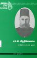 23:49, 18 டிசம்பர் 2024 -ல் இருந்த பதிப்பின் சிறு தோற்றம்